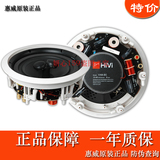 惠威VX8-SC 天花喇叭 吸顶喇叭 双高音头立体声音箱 正品 防伪