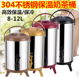 8L-12L商用保温桶304不锈钢奶茶桶豆浆桶 咖啡果汁凉茶桶水龙头