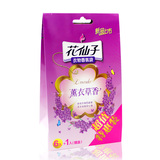 台湾花仙子衣物香芬袋(薰衣草)衣柜香包香袋香囊除臭剂清新剂