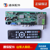 鼎科TSUX6V6.0-E通用液晶电视驱动板 任意配屏 万能电视主板