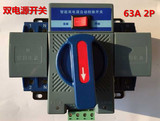 香港施耐德双电源自动转换开关  63A 2P小型微断保证原厂正品