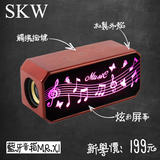 SKW MR.X1 无线蓝牙音箱 便携迷你插卡 木制低音炮音箱 户外音响