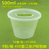 500ml 透明塑料一次性打包碗 一次性饭盒 餐盒打包盒 汤碗50套