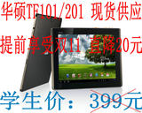 Asus/华硕 Eee Pad TF101(16G)10寸平板电脑wifi 四核TF201
