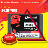 顺丰KingSton/金士顿 SV300S37A/240G SSD 笔记本台式机固态硬盘