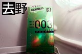 日本代購 岡本003蘆薈安全套0.03超薄潤滑滋潤保養避孕套10只裝