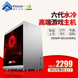 广州天天电脑I5 6600K/GTX960水冷定制游戏主机DIY组装兼容整机