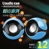 Uoudio/优迪奥 U-301 笔记本电脑多媒体音箱台式机迷你重低小音响