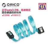 ORICO SATA3.0 串口硬盘数据线 双通道SSD固态硬盘专用高速连据线