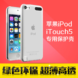 Axidi 苹果touch5保护套 随身听ipod5硅胶套 透明磨砂机身软后壳
