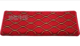 华德地毯楼梯毯楼梯踏步楼梯垫垫长方形弧形可定做大红格子