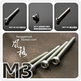 [M3系列]机箱螺丝 主板螺丝 SSD螺丝 冷排螺丝-,水冷散热器配件