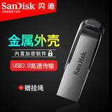 SanDisk闪迪 u盘 酷铄CZ73 128G高速U盘 USB3.0金属加密U盘128g