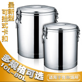 包邮不锈钢保温桶商用奶茶店桶饭桶粥茶水桶大容量热水桶带水龙头