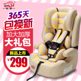 儿童安全座椅 汽车用婴儿宝宝小孩车载坐椅0-4-6-12岁3C送ISOFIX