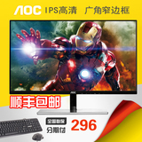 AOC电脑显示器I2379V/WS23寸IPS高清游戏无边框冠捷液晶显示屏24