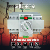 上海人民三相双回路电源自动转换切换开关RMQ3R-63/3P 63A迷你型