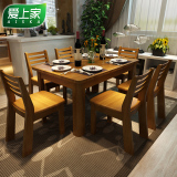 爱上家 实木餐桌 现代中式长方形饭桌 胡桃色木餐桌椅组合 餐桌