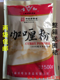 上海唯加咖喱粉500g 2包包邮 开张打折 限时特价 疯抢 调味品