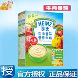 Heinz亨氏米粉3段牛肉番茄225g盒装正品宝宝儿童米糊婴儿辅食