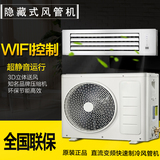 家用中央空调冷暖节能智能超薄风管机1.5p 大2/3匹一拖一直流变频