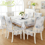 桌布椅套套装长方形布艺欧式凳子套椅子套餐椅套椅垫套装家用圆桌