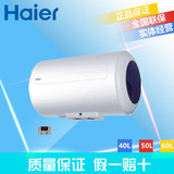 Haier/海尔FCD-HX50E I (E)/FCD-HX60EI/40/80升电热水器双管线控