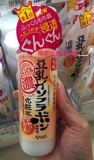 日本原装 SANA最新版2.5倍浓缩豆乳美肌保湿化妆水200ml 超滋润