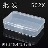塑料盒子长方形小盒透明零件收纳盒工具盒元件盒有盖PP加厚批发