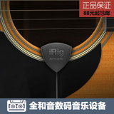 IK Multimedia iRig Acoustic 木吉他拾音麦克风话筒免开孔拾音器