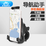 INBIKE自行车手机支架摩托车山地车手机架通用360度导航配件装备