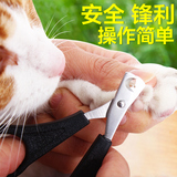 多格漫 宠物用品狗狗指甲剪 猫用指甲剪猫咪磨甲器不锈钢指甲刀