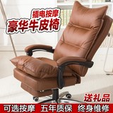 电脑椅家用老板椅真皮大班椅按摩转椅可躺休闲椅座椅搁脚办公椅子