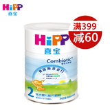 【天猫超市】德国进口HiPP喜宝 益生元较大婴儿配方奶粉2段800g克