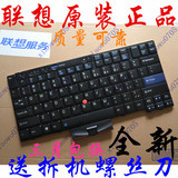 联想sl410k T410I X230 E40 E50 E420 X220 E430 E135笔记本键盘