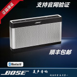 原装博士Bose SoundLink 无线蓝牙扬声器 iii 3代便携小音箱音响