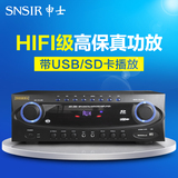 SNSIR/申士 AK3大功率专业KTV功放机 发烧级家用舞台HIFI音响K歌