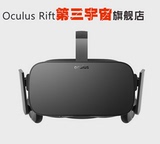 预售Oculus Rift CV1虚拟现实头盔 VR显示器 头戴式3D显示器