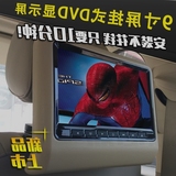 载MP5电视游戏液晶屏汽车后排外挂式DVD头枕显示器 9寸高清 车