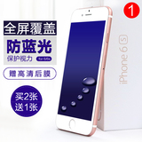 iphone6钢化膜苹果6s全屏全覆盖4.7手机膜六i6蓝光防指纹玻璃防爆