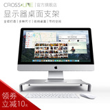CROSSLINE电脑显示器增高架 桌面置物键盘收纳架 笔记本支架底座