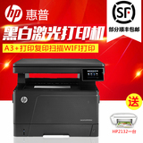 惠普HP435nw黑白激光多功能一体A3打印机复印扫描大幅面无线wifi