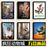 疯狂动物城 Zootopia 电影海报迪士尼动画片周边儿童房装饰挂画