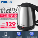 Philips/飞利浦 HD9306电热水壶1.5升保温304食品级不锈钢 电水壶