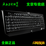 雷蛇Razer 黑寡妇蜘蛛终极潜行版2014 CLG限量版游戏背光机械键盘