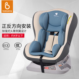 【m2】Babysing儿童安全座椅 汽车用婴儿宝宝车载坐椅双向0-4周岁