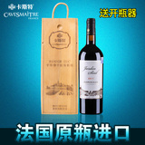 法国原瓶进口红酒卡斯特精选赛拉尔波尔多干红葡萄酒单支正品包邮