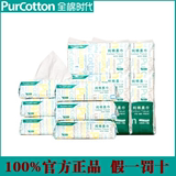 Purcotton/全棉时代 袋装居家日用清洁专用纯棉柔巾100抽*6包*3提