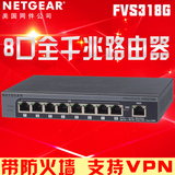美国网件netgear fvs318g V2 版8口 全千兆路由器 防火墙 三年保