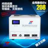 上海征西单相家用220v全自动交流稳压器1000w冰箱电脑专用调压1kw